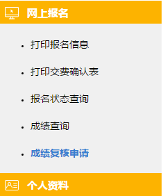 2020年注会考试成绩不到60 成绩复核申请可一试！